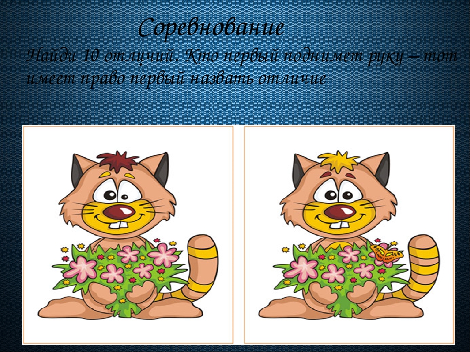 Презентация интерактивная игра "Умные Непоседы"