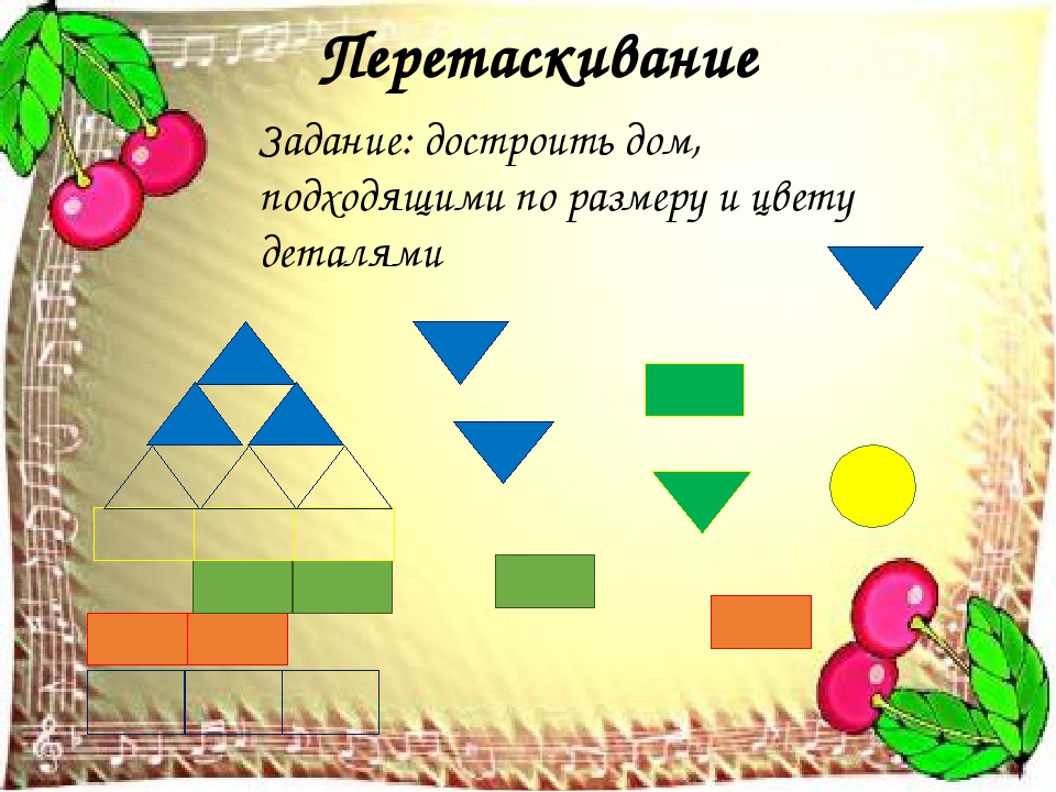 Презентация интерактивная игра "Умные Непоседы"