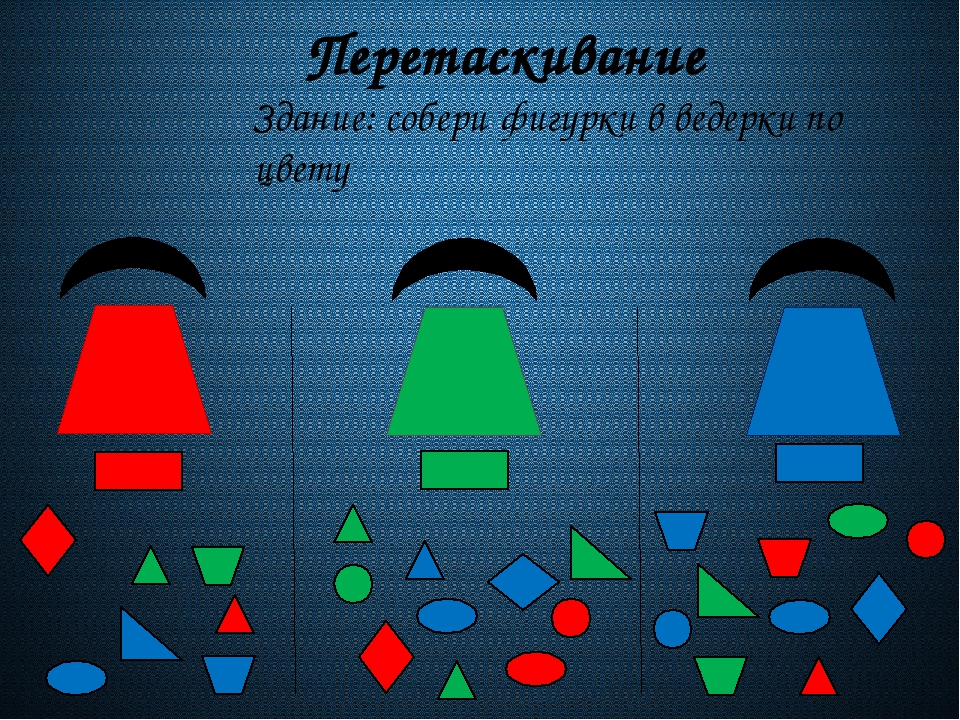 Презентация интерактивная игра "Умные Непоседы"