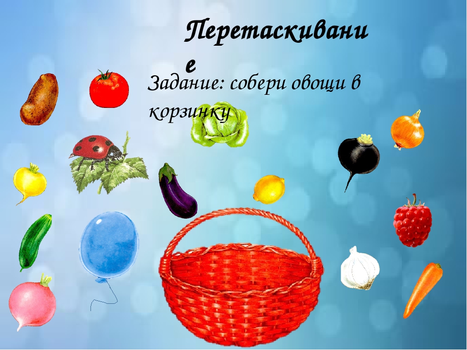 Презентация интерактивная игра "Умные Непоседы"