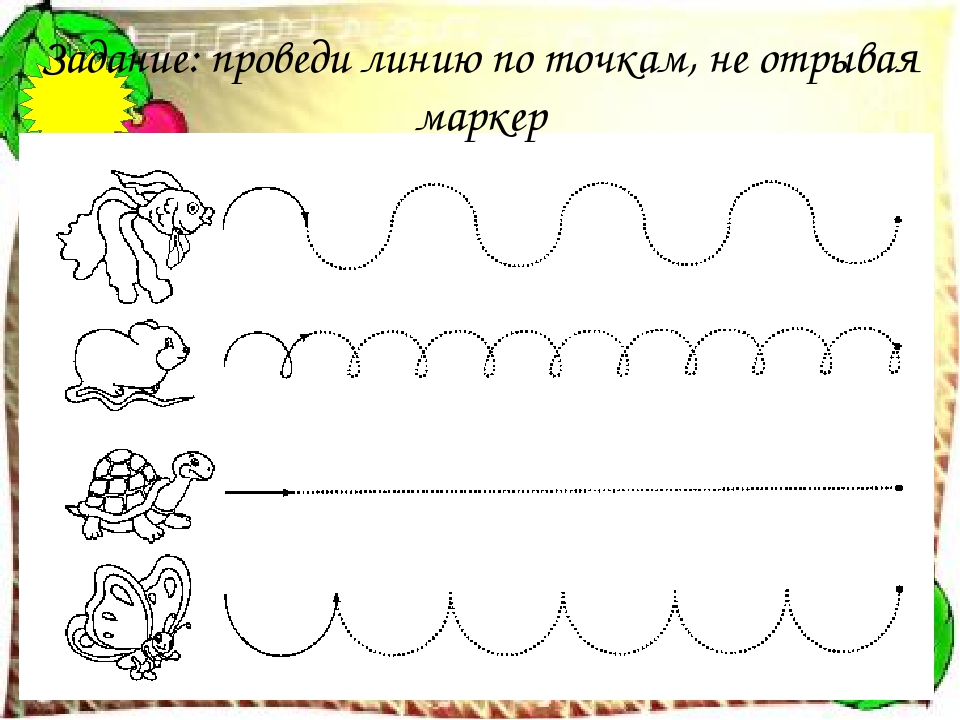 Презентация интерактивная игра "Умные Непоседы"