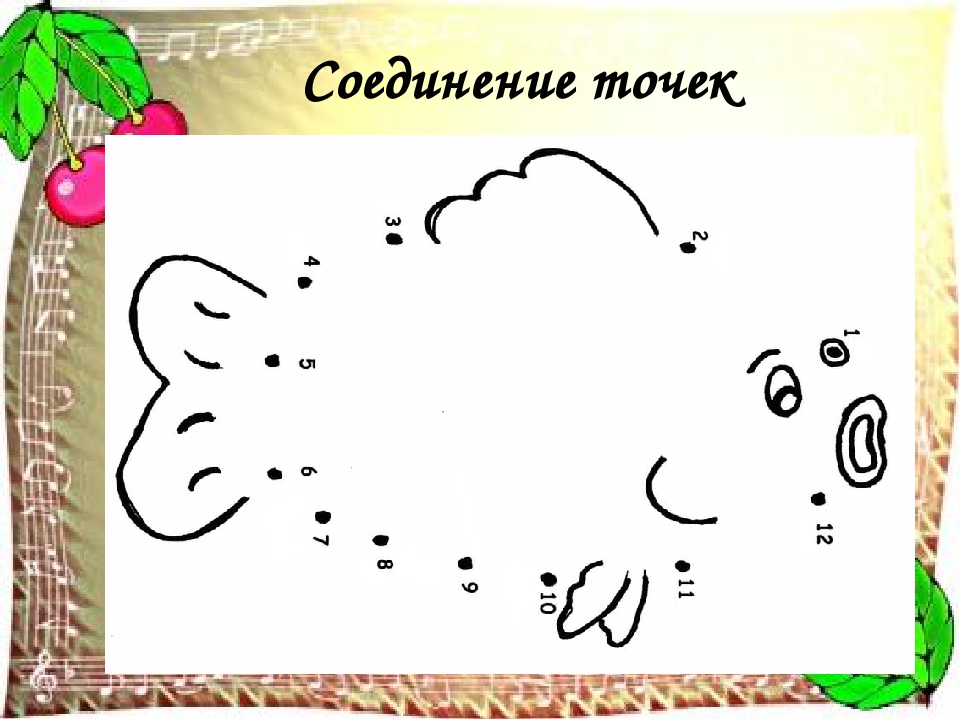 Презентация интерактивная игра "Умные Непоседы"
