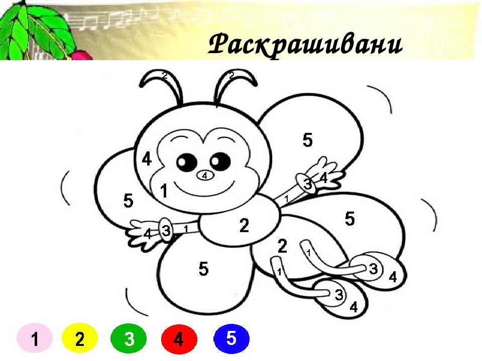 Презентация интерактивная игра "Умные Непоседы"