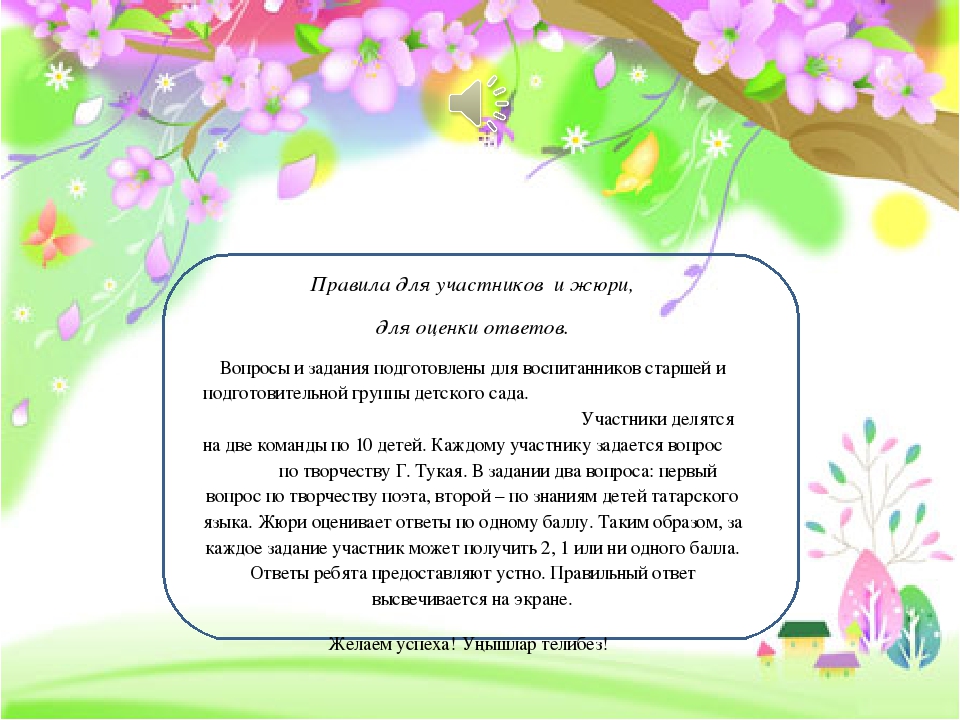 ВИКТОРИНА ПО ТВОРЧЕСТВУ Г. ТУКАЯ С ЗАДАНИЯМИ НА ЗНАНИЕ ТАТАРСКОГО ЯЗЫКА ПО УМК