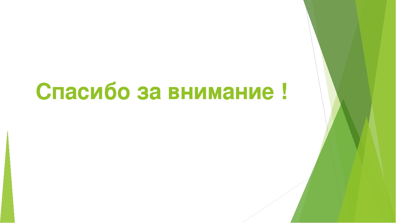 Презентация доклад "Мы разные ,но мы вместе"