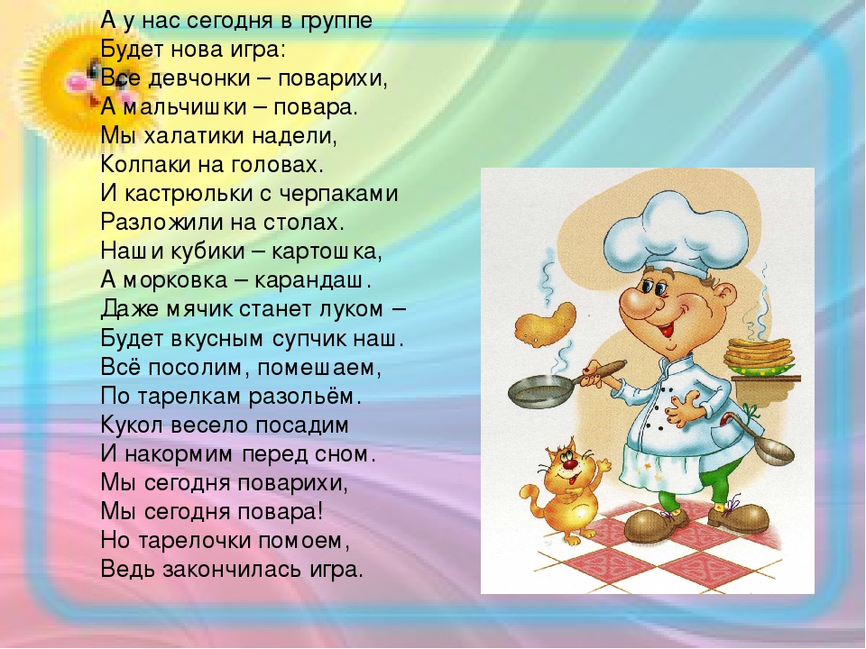 Презентация на тему "Профессии детского сада"