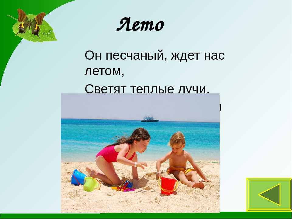 Презентация к занятию "Времена года"