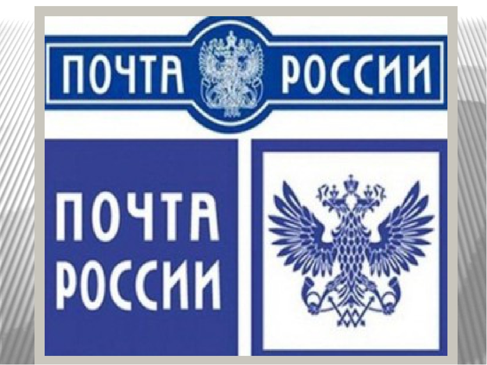 Презентация к НОД по ФЦКМ на тему "История почты".