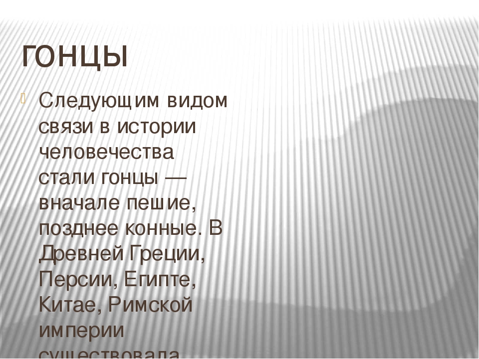 Презентация к НОД по ФЦКМ на тему "История почты".