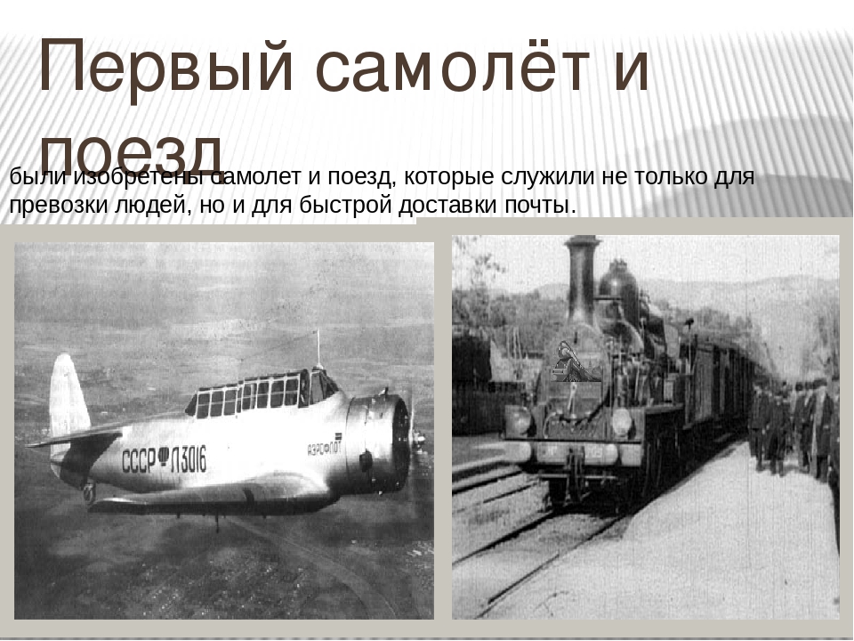 Презентация к НОД по ФЦКМ на тему "История почты".