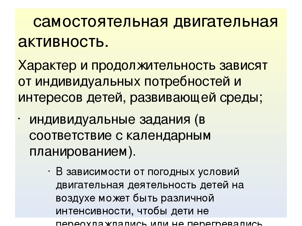 Презентация на тему "Проведение прогулки в детском саду"