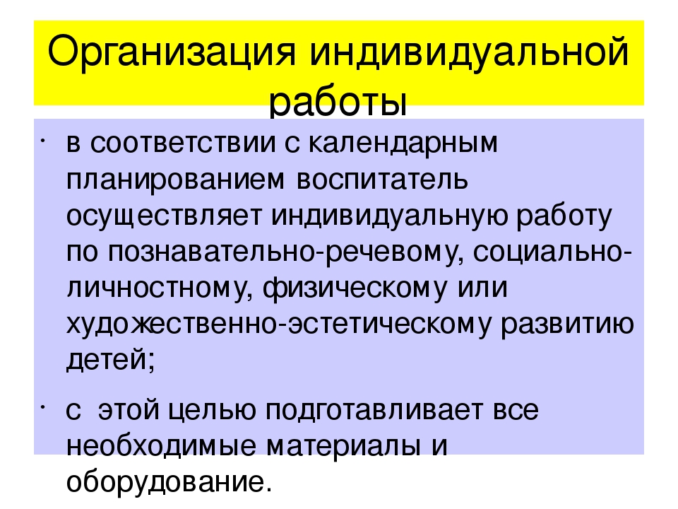 Презентация на тему "Проведение прогулки в детском саду"