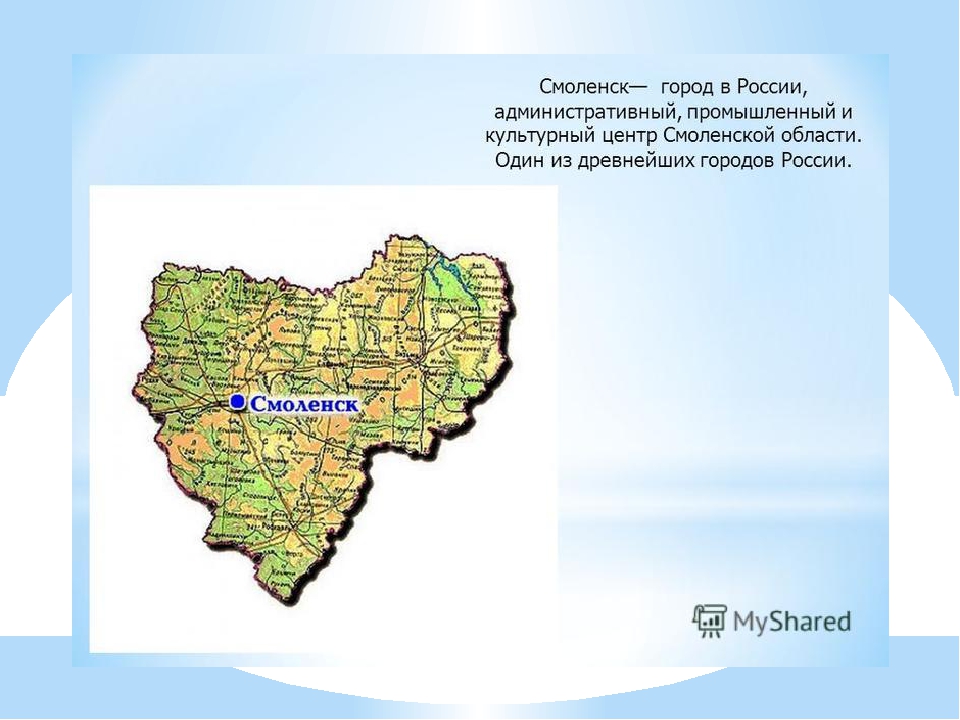 Презентация по ознакомлению с окружающим миром