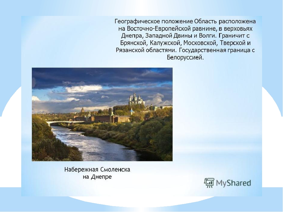 Презентация по ознакомлению с окружающим миром