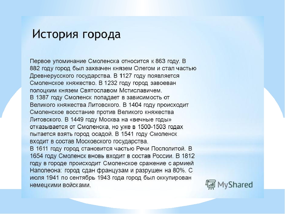 Презентация по ознакомлению с окружающим миром