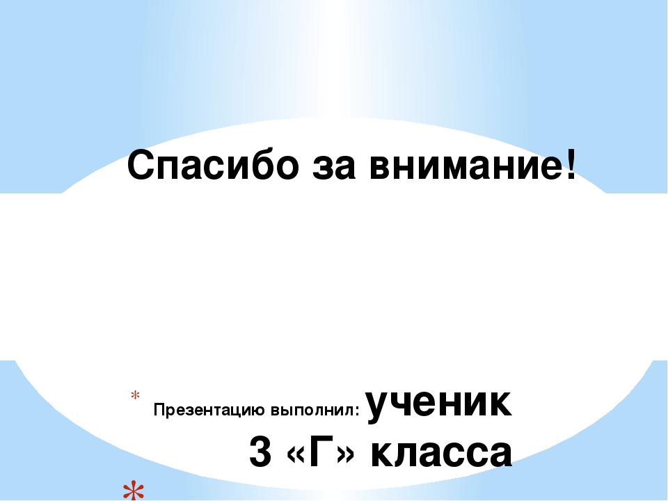 Презентация по ознакомлению с окружающим миром