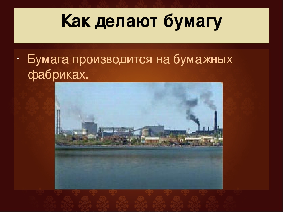 Презентация для дошкольников "Как рождается книга"
