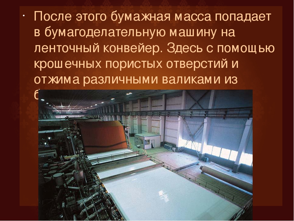 Презентация для дошкольников "Как рождается книга"