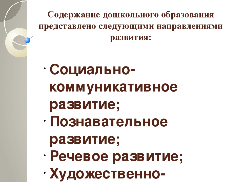 Презентация для педагогов на тему "Образовательная деятельность в ДОУ в соответствии с ФГОС ДО"