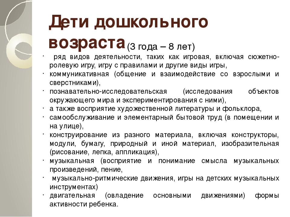 Презентация для педагогов на тему "Образовательная деятельность в ДОУ в соответствии с ФГОС ДО"