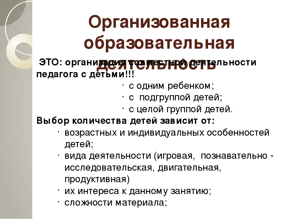 Презентация для педагогов на тему "Образовательная деятельность в ДОУ в соответствии с ФГОС ДО"