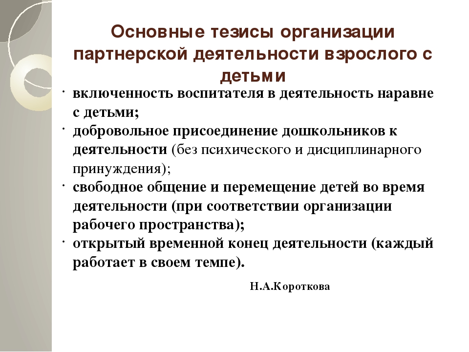 Презентация для педагогов на тему "Образовательная деятельность в ДОУ в соответствии с ФГОС ДО"