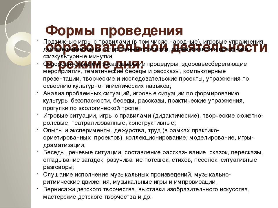Презентация для педагогов на тему "Образовательная деятельность в ДОУ в соответствии с ФГОС ДО"