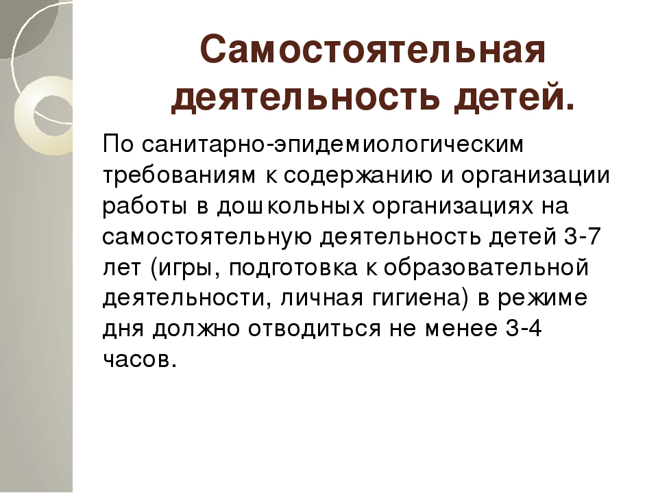 Презентация для педагогов на тему "Образовательная деятельность в ДОУ в соответствии с ФГОС ДО"
