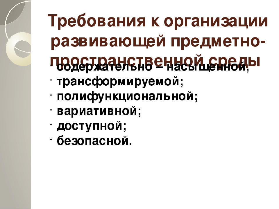 Презентация для педагогов на тему "Образовательная деятельность в ДОУ в соответствии с ФГОС ДО"