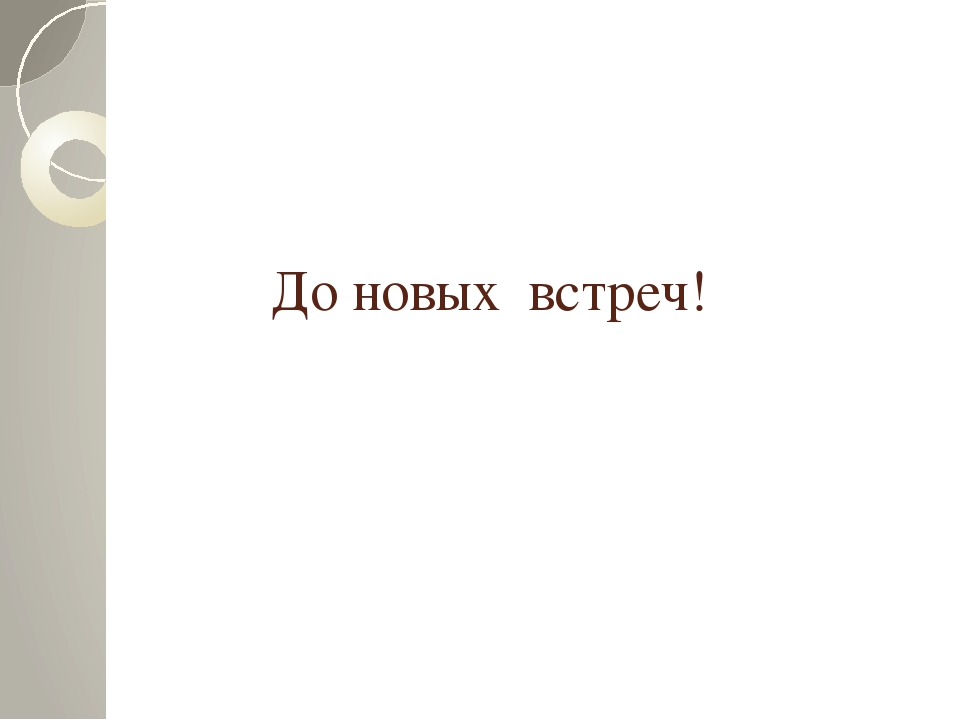 Презентация для педагогов на тему "Образовательная деятельность в ДОУ в соответствии с ФГОС ДО"