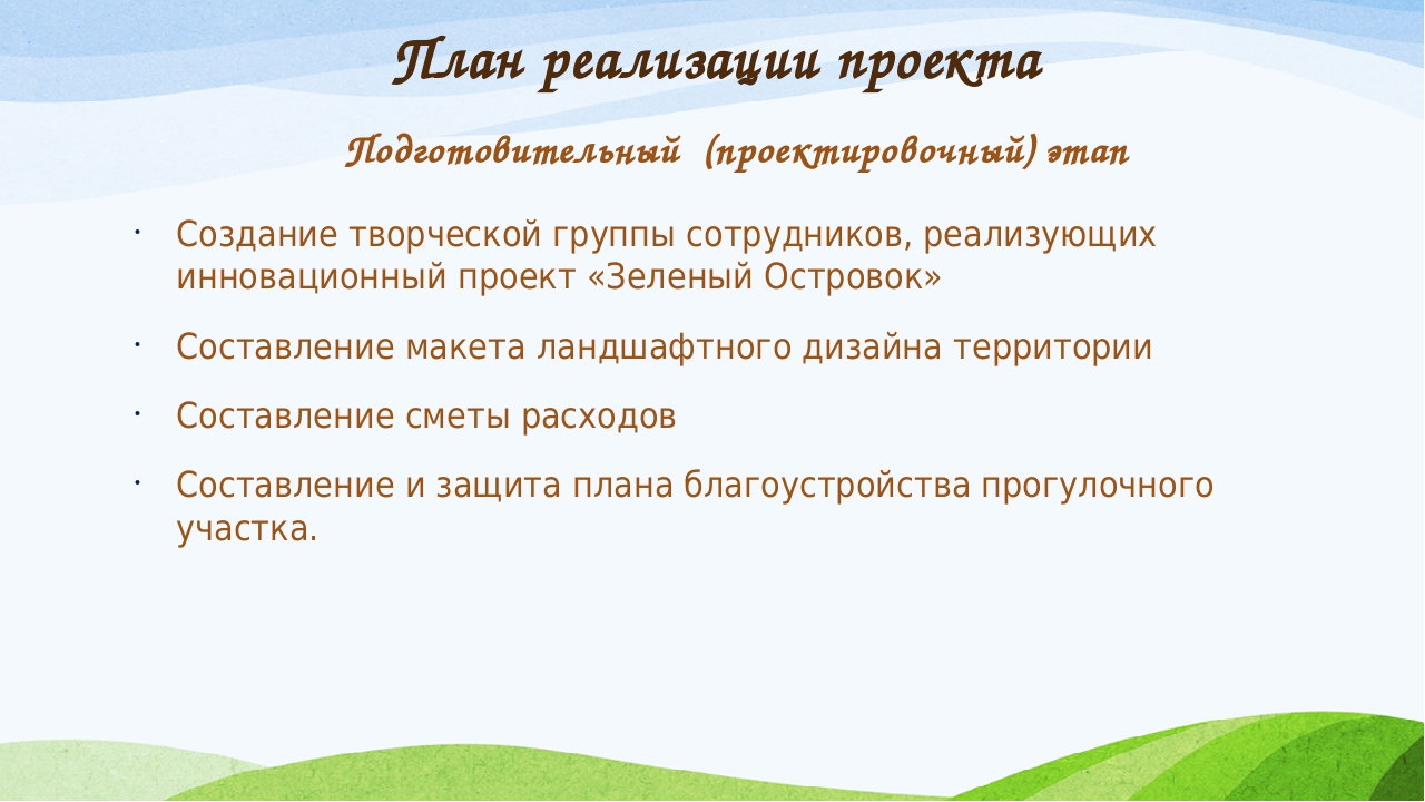 Презентация по экологическому воспитанию для дошкольников