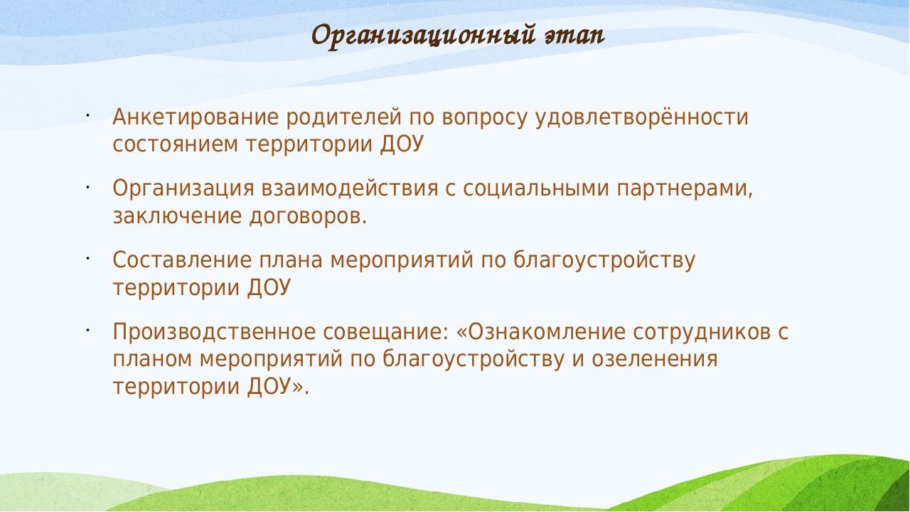 Презентация по экологическому воспитанию для дошкольников