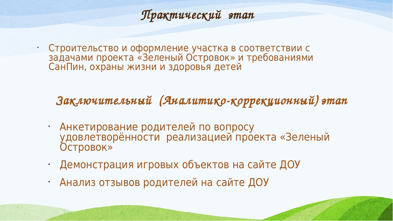Презентация по экологическому воспитанию для дошкольников