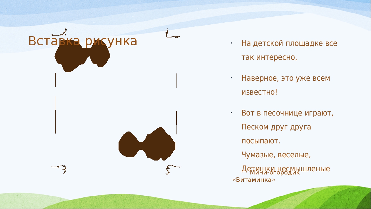 Презентация по экологическому воспитанию для дошкольников