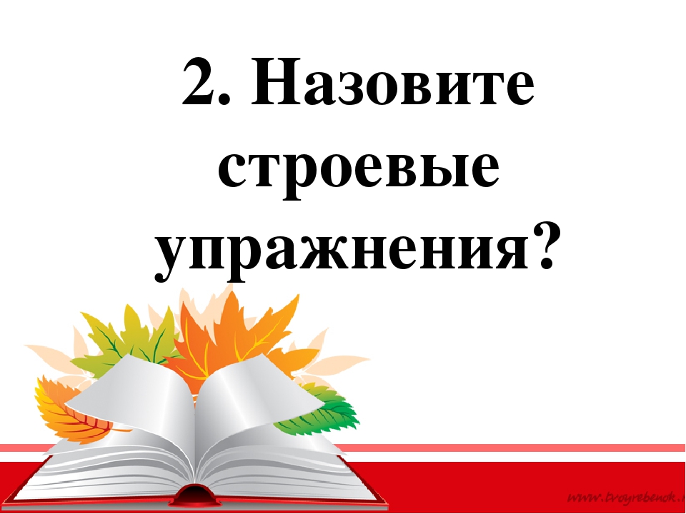 ПЕДСОВЕТ № 2 «Здоровье и физическое развитие детей раннего возраста»