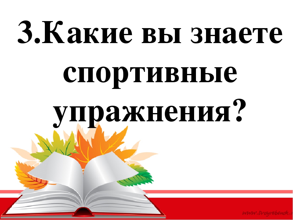 ПЕДСОВЕТ № 2 «Здоровье и физическое развитие детей раннего возраста»