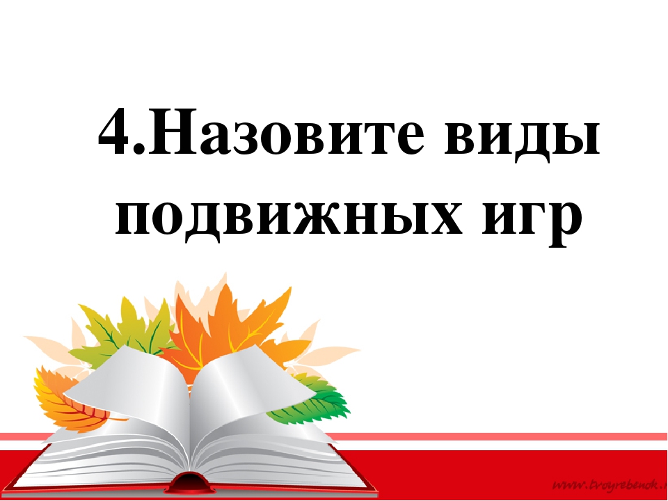 ПЕДСОВЕТ № 2 «Здоровье и физическое развитие детей раннего возраста»