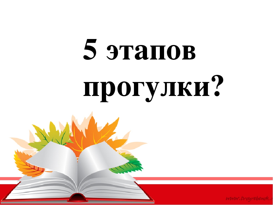 ПЕДСОВЕТ № 2 «Здоровье и физическое развитие детей раннего возраста»