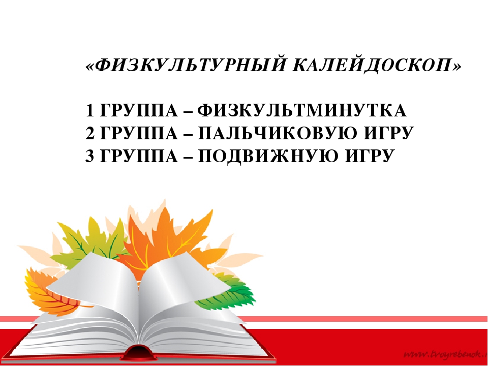 ПЕДСОВЕТ № 2 «Здоровье и физическое развитие детей раннего возраста»