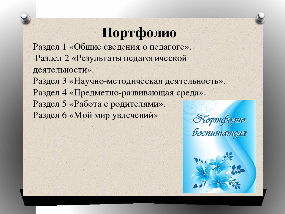 «ИЗУЧЕНИЕ ПЕДАГОГИЧЕСКОГО КОЛЛЕКТИВА КАК ОСНОВА РАБОТЫ ПО УЛУЧШЕНИЮ КАЧЕСТВА ОБРАЗОВАТЕЛЬНОГО ПРОЦЕССА В ДОУ»