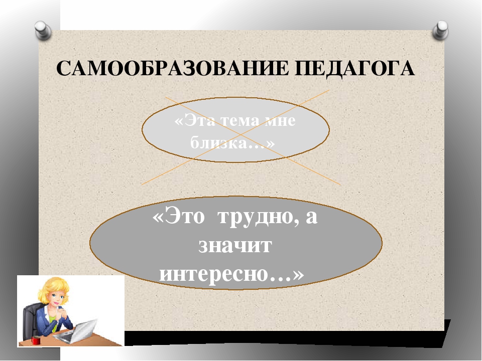 «ИЗУЧЕНИЕ ПЕДАГОГИЧЕСКОГО КОЛЛЕКТИВА КАК ОСНОВА РАБОТЫ ПО УЛУЧШЕНИЮ КАЧЕСТВА ОБРАЗОВАТЕЛЬНОГО ПРОЦЕССА В ДОУ»