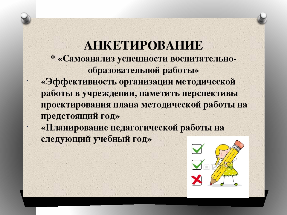 «ИЗУЧЕНИЕ ПЕДАГОГИЧЕСКОГО КОЛЛЕКТИВА КАК ОСНОВА РАБОТЫ ПО УЛУЧШЕНИЮ КАЧЕСТВА ОБРАЗОВАТЕЛЬНОГО ПРОЦЕССА В ДОУ»