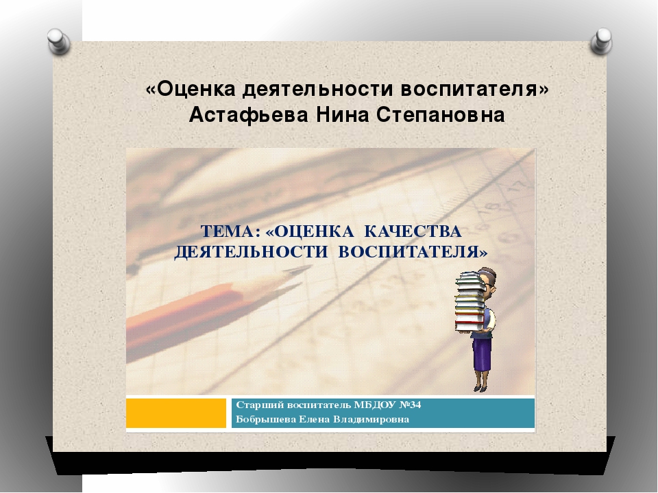 «ИЗУЧЕНИЕ ПЕДАГОГИЧЕСКОГО КОЛЛЕКТИВА КАК ОСНОВА РАБОТЫ ПО УЛУЧШЕНИЮ КАЧЕСТВА ОБРАЗОВАТЕЛЬНОГО ПРОЦЕССА В ДОУ»
