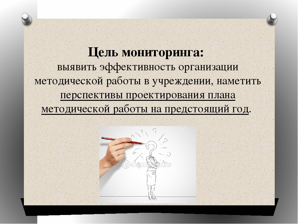 «ИЗУЧЕНИЕ ПЕДАГОГИЧЕСКОГО КОЛЛЕКТИВА КАК ОСНОВА РАБОТЫ ПО УЛУЧШЕНИЮ КАЧЕСТВА ОБРАЗОВАТЕЛЬНОГО ПРОЦЕССА В ДОУ»