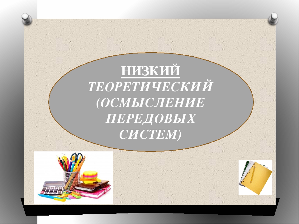 «ИЗУЧЕНИЕ ПЕДАГОГИЧЕСКОГО КОЛЛЕКТИВА КАК ОСНОВА РАБОТЫ ПО УЛУЧШЕНИЮ КАЧЕСТВА ОБРАЗОВАТЕЛЬНОГО ПРОЦЕССА В ДОУ»