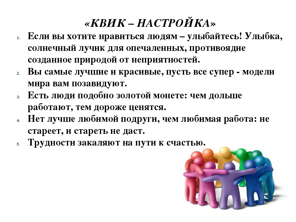 Современные формы организации работы с педагогами ДОУ
