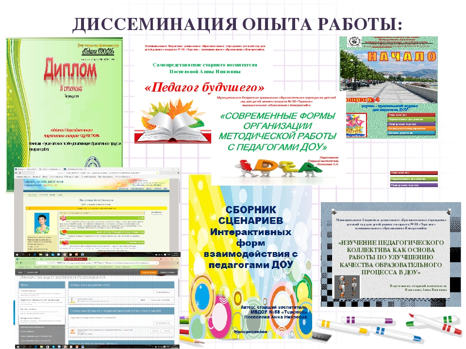 Повышение профессиональной компетентности педагогов как участников педагогического проекта "Тайм-менеджмент или путь к успеху"