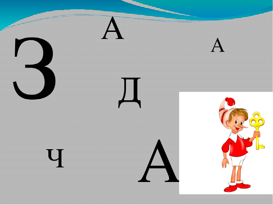 Презентация "Решение задач" (о класс)