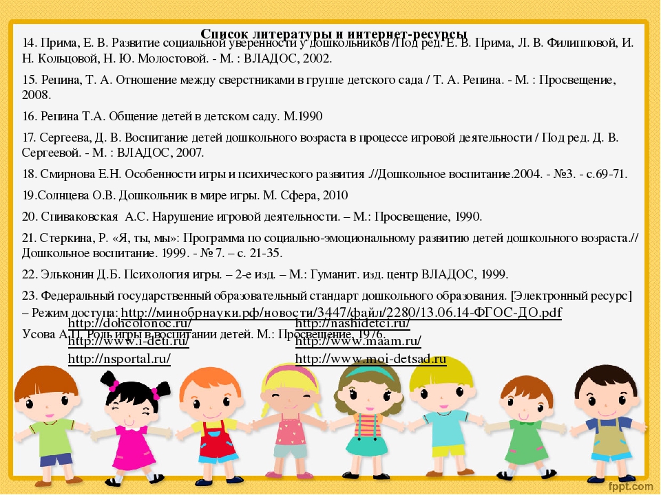 Педагогический проект " Социально-коммуникативное развитие детей дошкольного возраста в процессе игры"