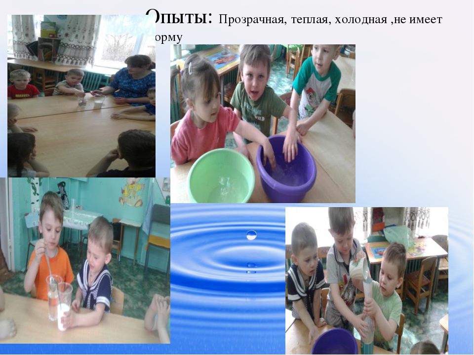 Презентация проекта "Вода- волшебница"